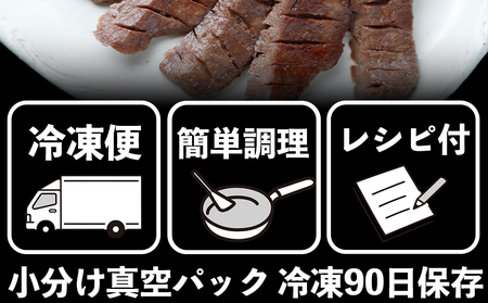 牛タン 厚切り 塩牛タン 600g(300g×2) 大崎市 古川ミート