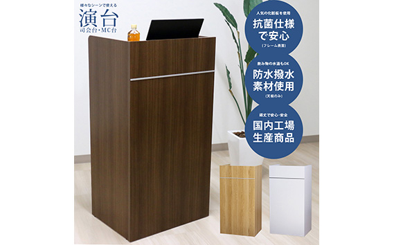 
            No.451 組み立て式　CAB-05　日本製 木製演台 CAB-05 ／ 抗菌仕様 頑丈 安全 国内生産 愛知県
          