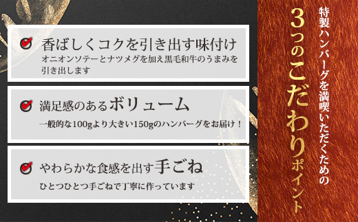 黒毛和牛100% ハンバーグステーキ (10個) 国産牛100% 国産 牛肉 日本産 お肉 お惣菜 一人暮らし 1人暮らし 独り暮らし 時短調理 時短料理 簡単調理 簡単料理 送料無料 12000円 