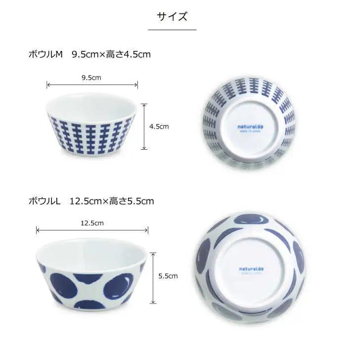 【波佐見焼】swatch ボウルM・L 2サイズ 各2柄セット【natural69】[QA133]