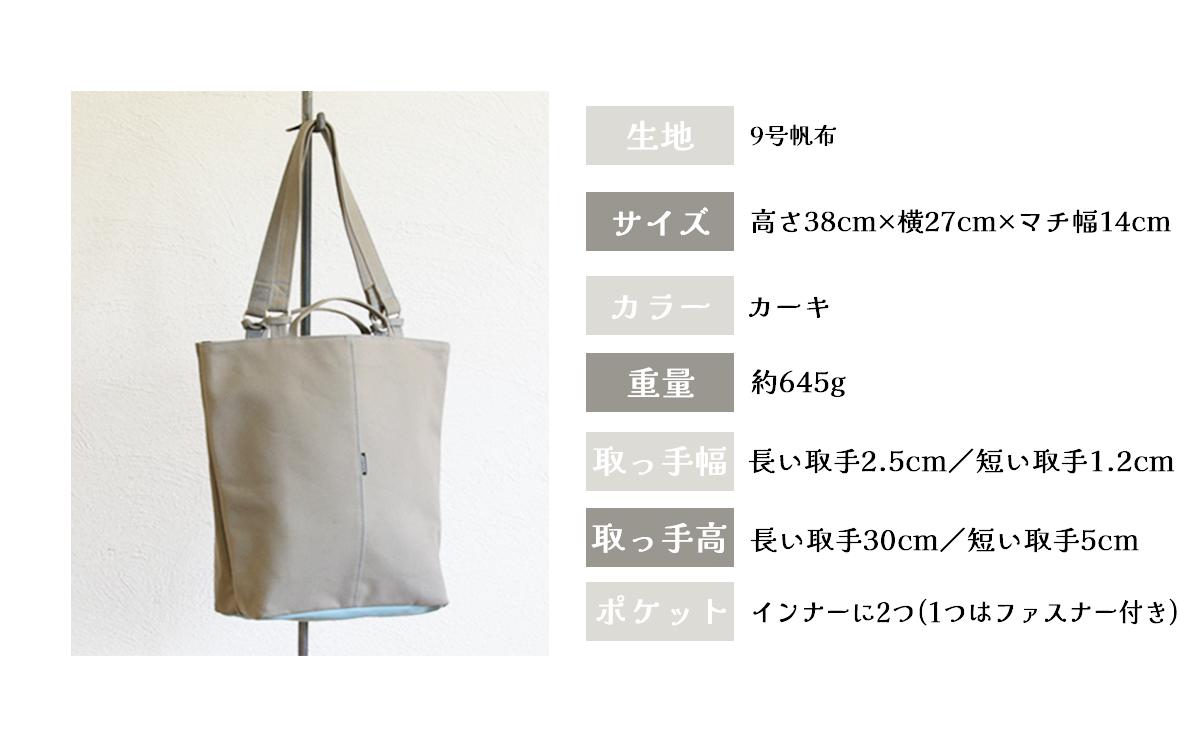 須田帆布 オールアラウンドトート(カーキ)【 茨城県 つくば市 トートバッグ バッグ カバン 鞄 ファッション シンプル レディース メンズ プレゼント ギフト 帆布 国産 日本製 通勤 通学 旅行 
