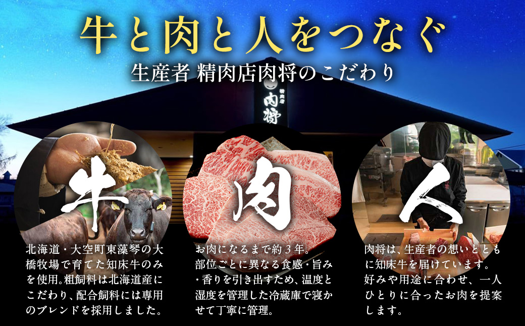 知床牛切り落とし約500g OSG001