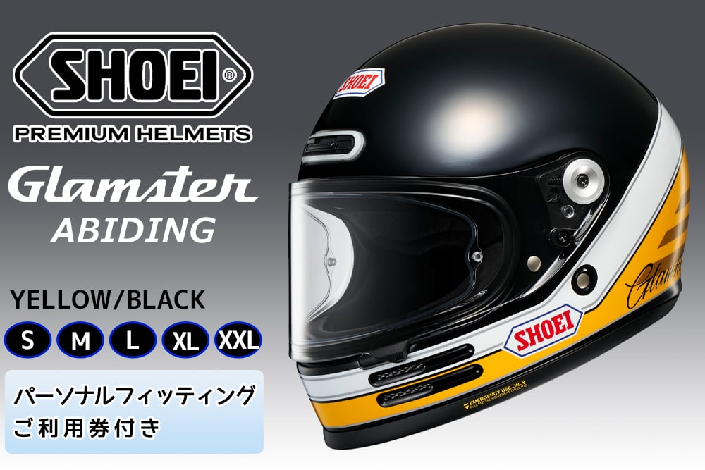 
                  SHOEIヘルメット【Glamster ABIDING (YELLOW／BLACK)】フィッティングチケット付き｜フルフェイス バイク ツーリング レトロ ネオクラシック グラムスター アバイディング ショウエイ [1317-1322]
                