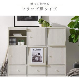 【完成品でお届け】木製キューブボックス〔幅35cm・フラップ扉タイプ〕（ホワイト）キューブボックス 収納棚 幅35cm 連結 木製 引き出し 扉付き 収納ボックス 本棚 フラップ扉 チェスト キューブ