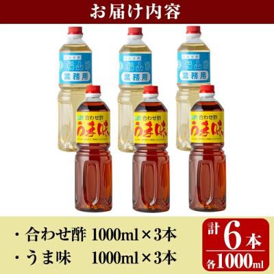 ふるさと納税 霧島市 人気の万能調味料 福山酢まるしげの合わせ酢・うま味セット【有限会社重久盛一酢醸造場】　K-125 |  | 03