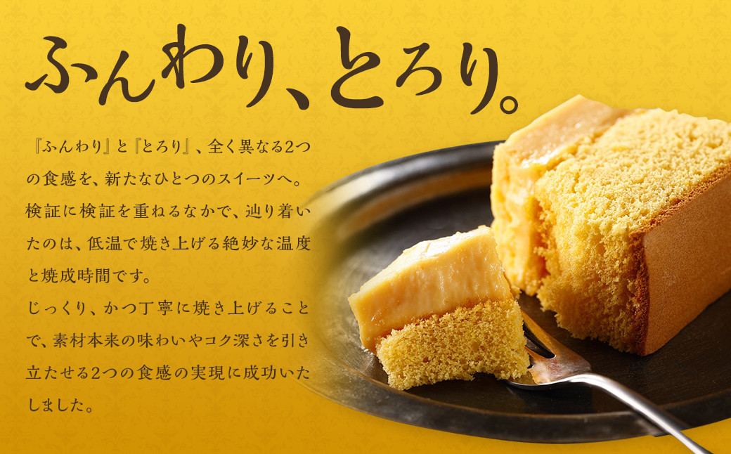 【全3回定期便】長崎カステリーヌ 1本 合計3本 ／ 菓子 お菓子 スイーツ デザート 長崎 テリーヌ カステラ 長崎