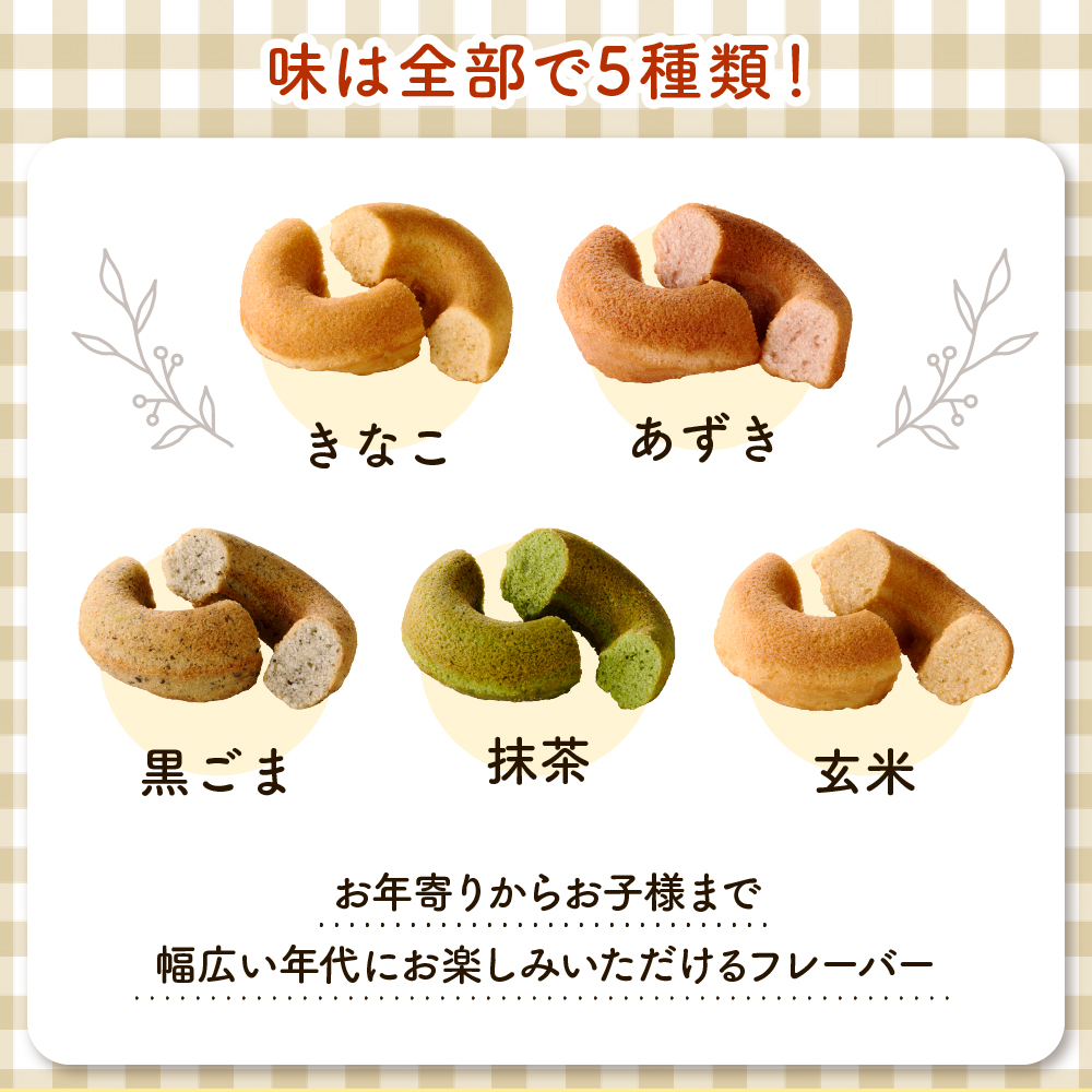 和っ果5個セット