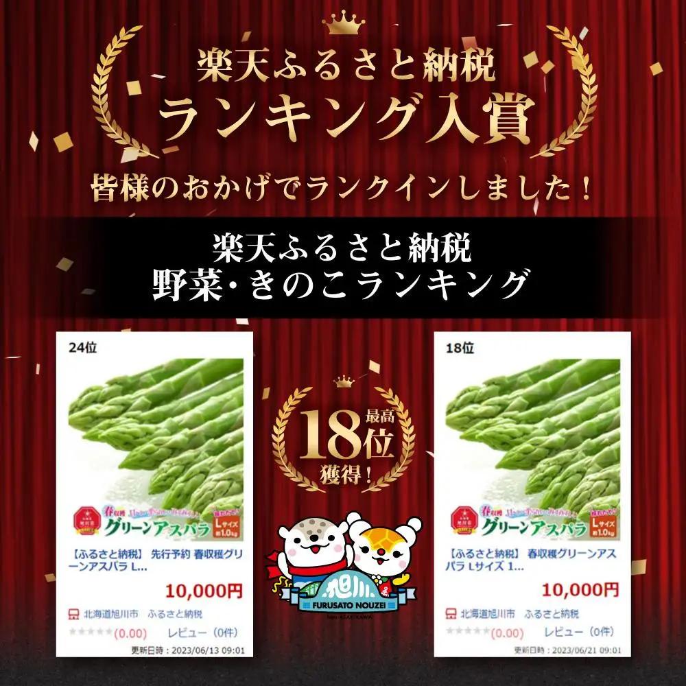【訳あり】春収穫グリーンアスパラ S～2L混合サイズ 約1kg （2027年6月上旬から発送開始予定) 【 アスパラ アスパラガス 朝採り とれたて 野菜 旬 保存 産直 旭川市 北海道 】_0595