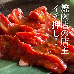 訳あり 牛肉 ハラミ うま辛赤だれ味つけ牛ハラミ 焼肉 900g（300g×3パック） ひら山 | 味つけハラミ 焼肉 牛 味付き 焼くだけ 簡単 タレ漬け BBQ 小分け
