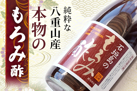 請福「石垣島のもろみ酢」720ml入×4本・石垣島産 SI-61