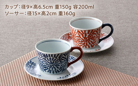 【波佐見焼】タコ唐草 カップ＆amp;ソーサー ペアセット【一夢窯】[XE08]