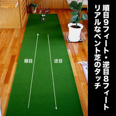ふるさと納税 芸西村 ゴルフ練習用・SUPER-BENTパターマット90cm×5mと練習用具 |  | 01