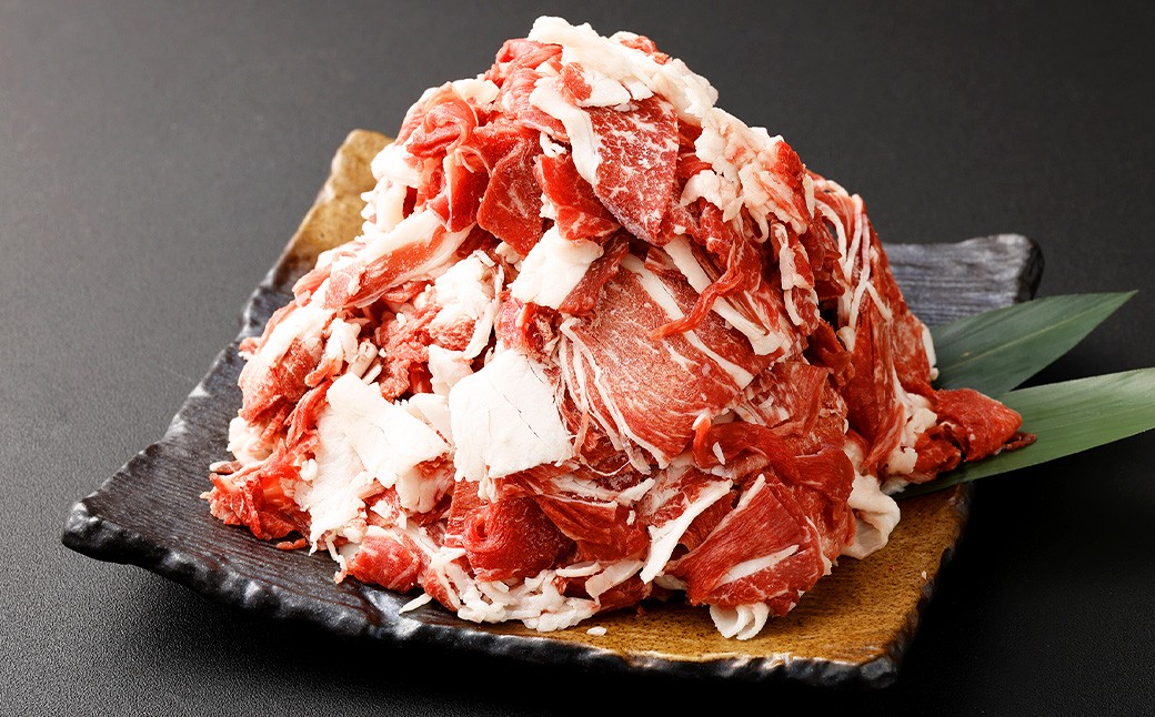 米姫牛 切り落とし （モモ・ウデ・バラ ） 500g×3パック 計1.5kg