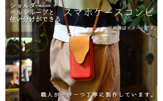 スマホケースコンビ(ショルダー付）【オリーブ×ライトブラウン】【本革 牛革 スマホカバー スマホケース スマホ ショルダー付 手縫い 雑貨 おしゃれ ファッション オリジナル レザー職人 フウネレザー
