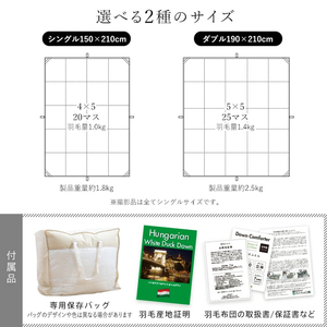 羽毛布団　ハンガリーホワイトダック90％　DP370　シングル（無地ネイビー）_羽毛 掛け布団 ハンガリー ホワイトダック ダウン 90％ DP370 洗える 日本製 シングル ふっくら 保温 立体キ