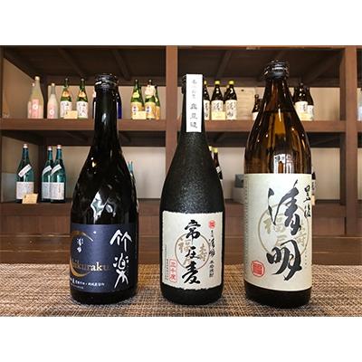 ふるさと納税 竹田市 豊後の清明 3点セット
