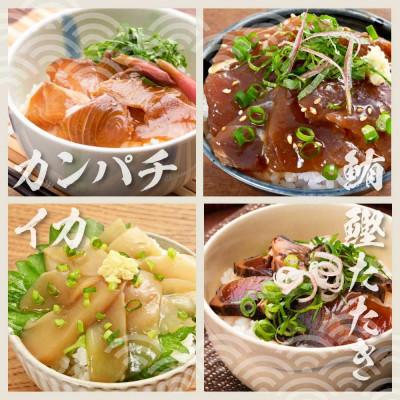 ふるさと納税 土佐市 土佐の海鮮漬け丼7種各1袋セット |  | 02