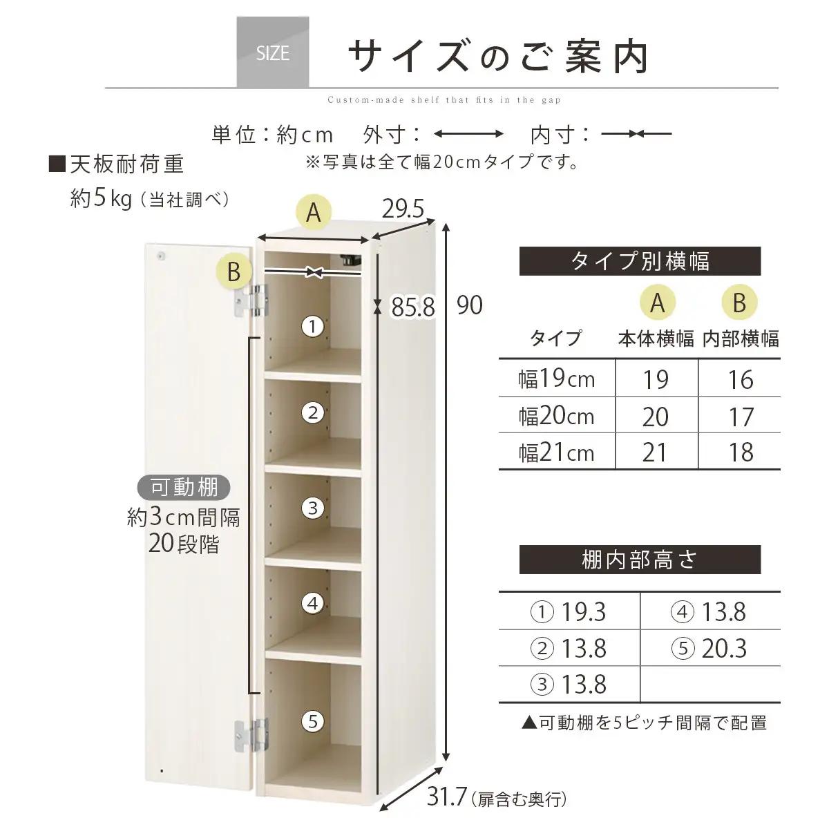 【国産家具】オーダーすき間ラック〔幅21cm・扉付き・ロータイプ〕（ウォールナット）すき間ラック 収納棚 扉付き スリム 約 奥行30 高さ90 ロータイプ オーダーラック キッチン 洗面所 ラック 