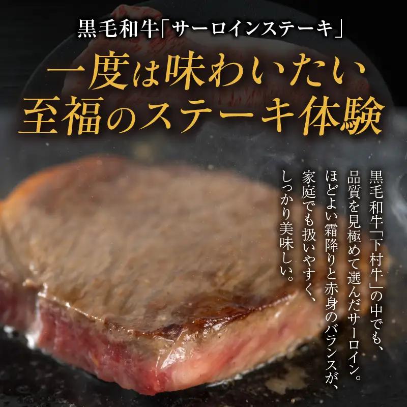 東浦町産黒毛和牛『下村牛』サーロインステーキ 3枚（約600g）│牛肉 ステーキ 東浦町