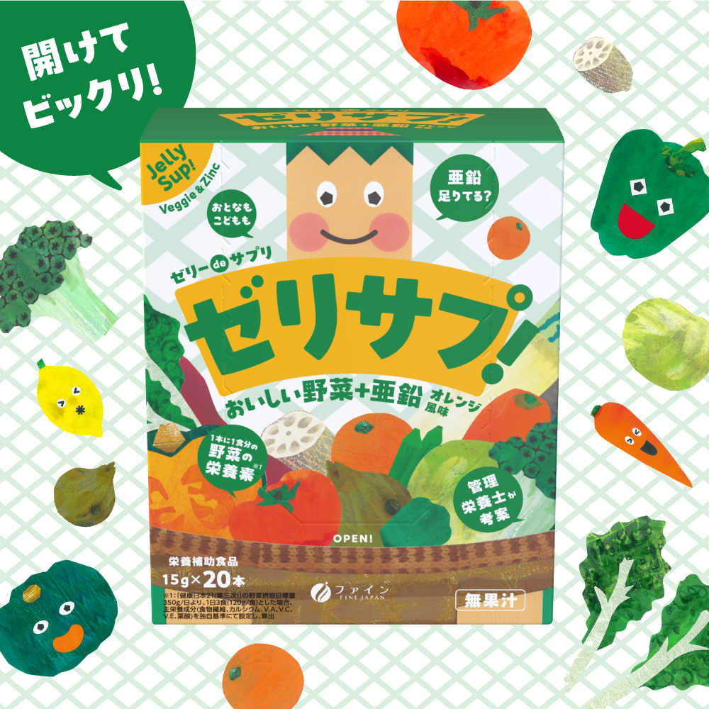 【毎月定期便】ゼリーdeサプリ おいしい野菜&まいにち果物+鉄 セット全3回 | 兵庫県 上郡町 ゼリー サプリ 野菜 果物 定期便 定期 健康