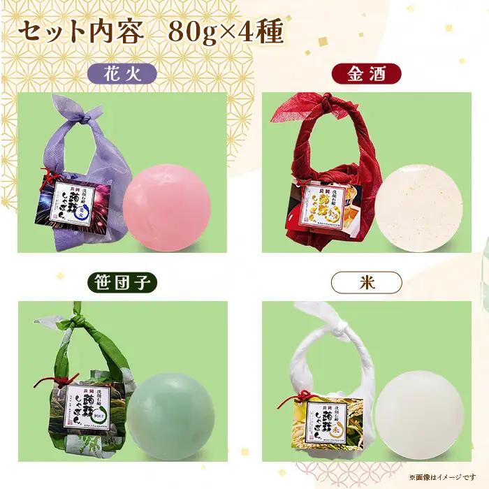 Q5-01白雪本舗　長岡蒟蒻しゃぼん洗顔石鹸セット