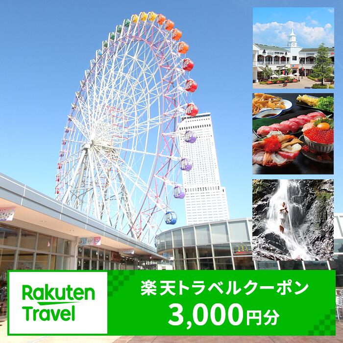 【ふるさと納税】大阪府泉佐野市の対象施設で使える楽天トラベルクーポン 寄付額10,000円 ホテル 旅館 宿泊予約 国内旅行 旅行 予約 宿泊 連泊 観光 観光地 国内 旅行クーポン 宿泊券 旅行券 チケット ビジネス