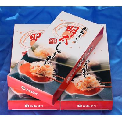 ふるさと納税 大川市 かねふくの明太しゅうまい8個入り〈特製明太たれ付き〉×3箱(大川市) |  | 01