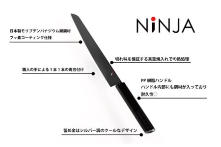 ＮiNJA Cool Kitchen Were 三徳包丁　H20-41