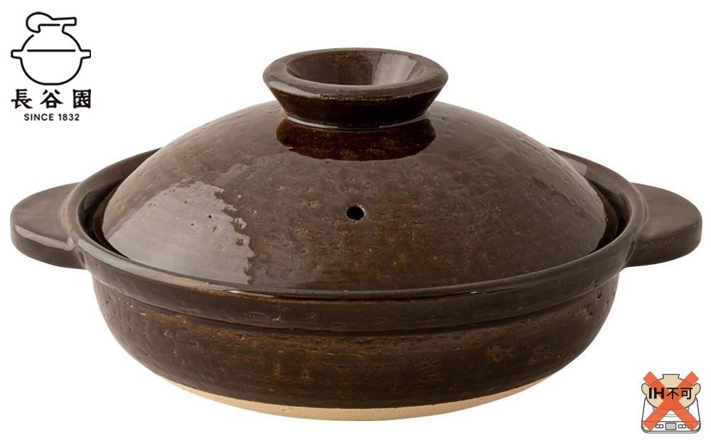 長谷園の「伊賀土鍋 アメ釉」中（2～4人用）DC-02【ngtn0045】
