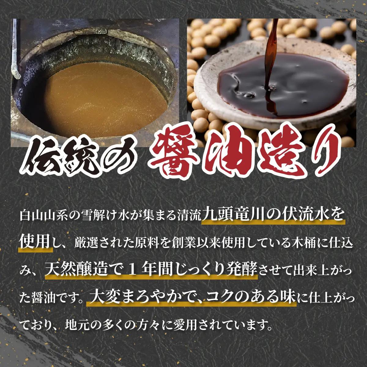 永平寺醤油・熟成味噌 1L 1kg 大容量 醤油 味噌