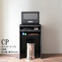 【ふるさと納税】カウンターCPA-S602R [No.812] ／ シンプル モダン 食器棚 ハイマット 送料無料 岐阜県