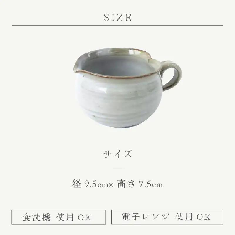  越前焼のふるさと越前町からお届け！ たまごまぜまぜ 豊彩窯 越前焼 越前焼き 【カップ 玉子 便利 片口 食卓 食器 ギフト うつわ ハート  電子レンジ 食洗機 陶芸作家 工芸品  陶器 】 [e