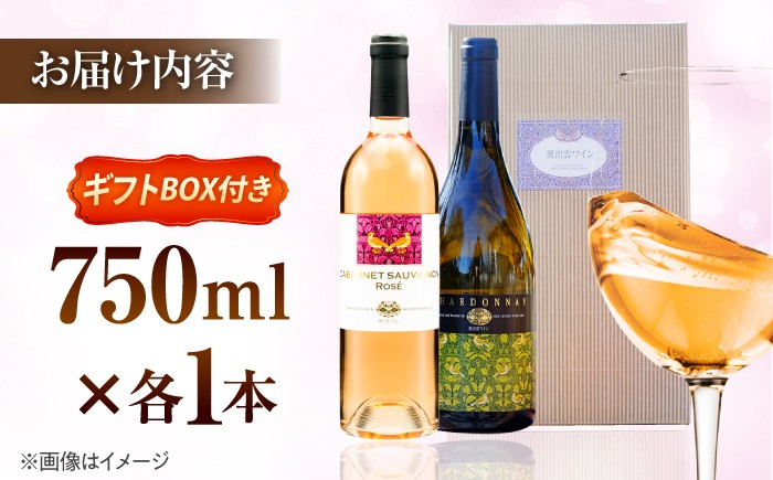 国産 ブドウ 葡萄 酒 アルコール わいん ロゼ 白ワイン シャルドネ