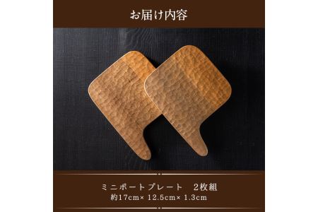 No.676 ＜日本製＞ミニボートプレート(約17cm×12.5cm×1.3cm)日本製 国産 工芸品 キッチン 食器 テーブルウェア ボード 木製 茶道 お茶菓子 ギフト 贈答 プレゼント セット 