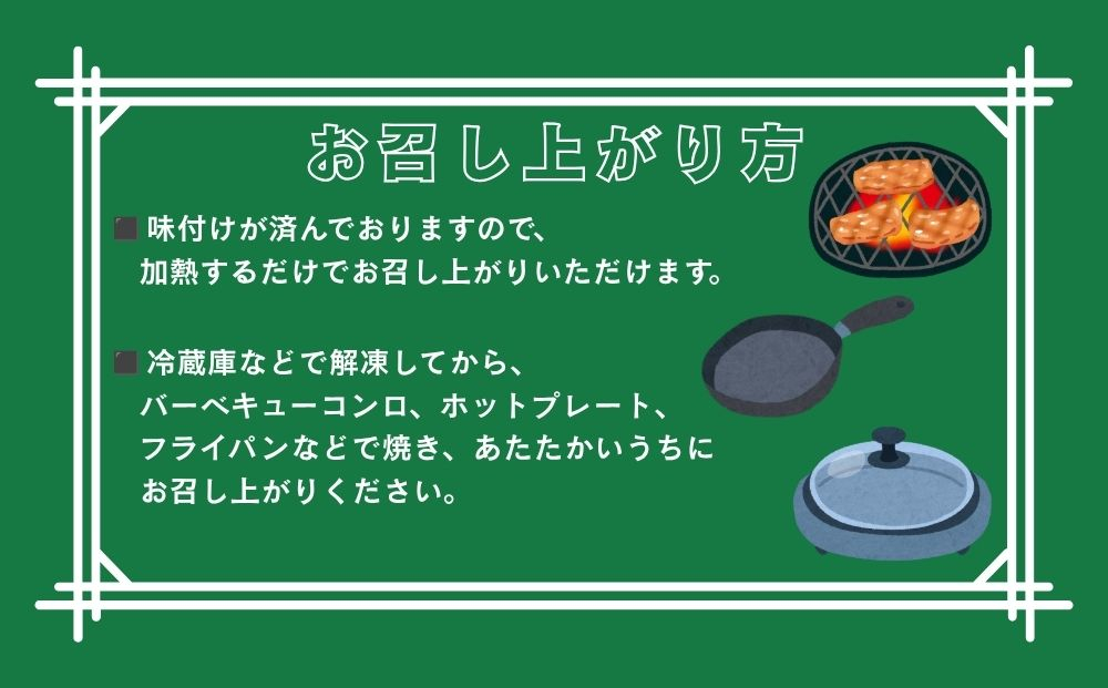 北海道焼肉 豚ホルモンねぎ塩味 6kg (200g×30パック)