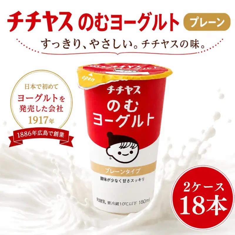 チチヤス のむヨーグルト 18本 のむヨーグルト【KNS003】