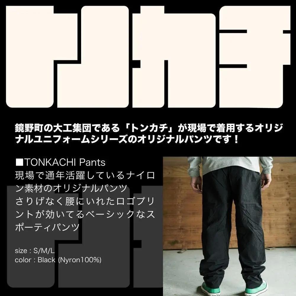 TONKACHI Pants Mサイズ 050-a006-m