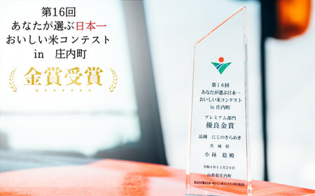 茨城県産にじのきらめき（5kg）【お米 米 白米 ご飯 米 にじのきらめき 米 茨城県産 米】