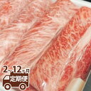 【ふるさと納税】【定期便】常陸牛 肩スライス 700g ＜定期便 2～12ヶ月＞【お肉・牛肉・すき焼き・常陸牛肩スライス・スキヤキ・しゃぶしゃぶ・700g】 （茨城県共通返礼品 茨城県産）