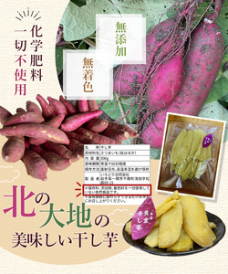 平泉黄金干し芋 3.6kg 300g×12パック 無添加 無着色 国産 紅はるか 平泉町産紅はるか  世界遺産の街からお届け 無添加 岩手県産 さつまいも サツマイモ お芋 おいも おやつ お菓子 和