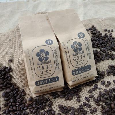 ふるさと納税 宮古市 【自家焙煎コーヒー】豆200g×2種類