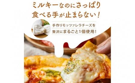 ＜牧成舎＞こだわりの モッツァレラたっぷりマルゲリータピザ（24cm×1枚） | ピザ DF039