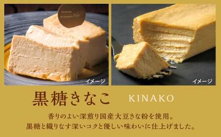 チーズテリーヌケーキ Lサイズ 約300g 黒糖きなこ テリーヌ グルテンフリー 焼菓子 焼き菓子