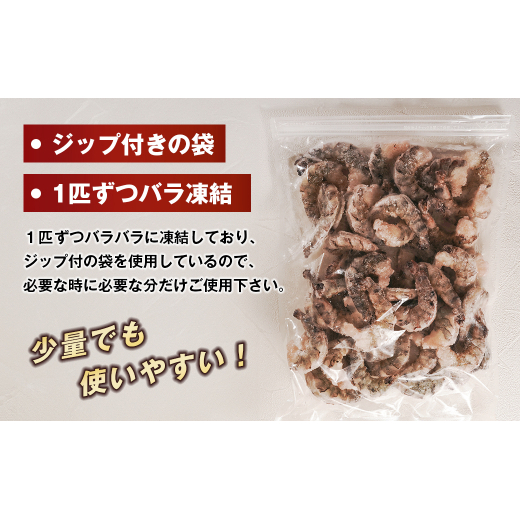 【定期便6ヶ月】至福の大粒 むきえび　背ワタ処理済 1kg　ブラックタイガー 冷凍 ムキエビ  大型 海老_イメージ5