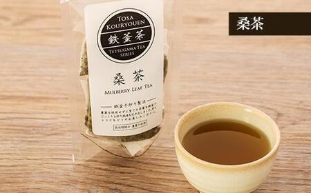 【産地直送手作り】高知県産おすすめ健康茶5種セット～伝統の鉄釜で使い職人が手炒り～【お茶セット】