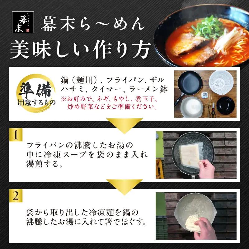 【0902-4】旨辛豚骨ら～めん4人前・高菜セット（冷凍）