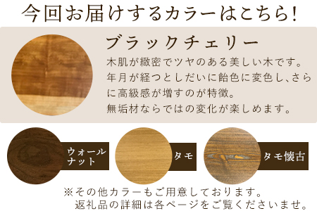 木工房ひのかわ フォトスタンド 小 ブラックチェリー　  