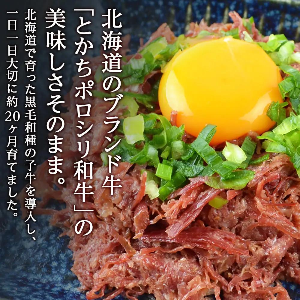 北海道＜食創・シマチク＞粗挽き和牛の高級コンビーフ　4パックセット