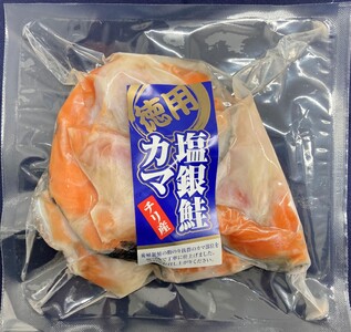 〈 訳あり 〉 塩銀鮭かま 2.4kg(270g×9) 冷凍 小分け 【 規格外 (小さい) 不揃い 】 宮城県　塩竈市 三晃食品