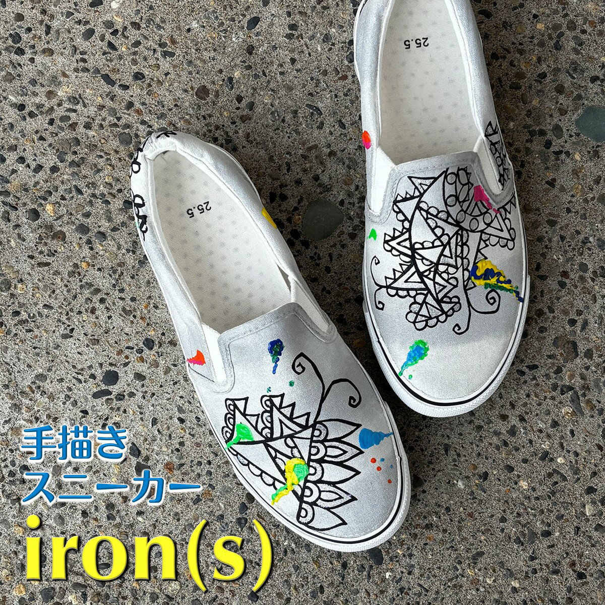 【ふるさと納税】スニーカー iron(s) アイアン 手描きスリッポン 幾何学模様 アシンメトリー 大人可愛い おしゃれ レディース メンズ ユニセックス ワイズ 2E 22.0～28.0cm【受注制作】